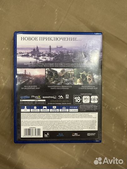Metro exodus ps4