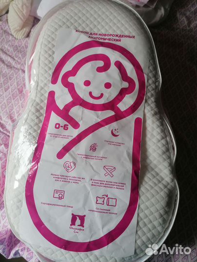 Кокон для новорожденных