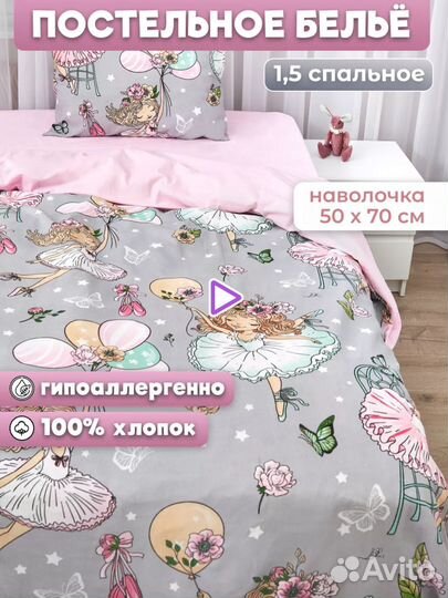 Новое детское постельное белье 1.5 спальное