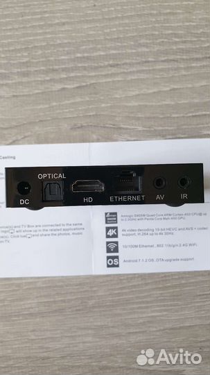 Приставка для телевизора