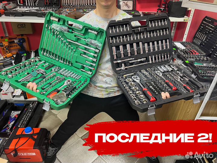 Набор инструментов Большой