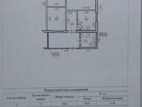 3-к. квартира, 38 м², 1/1 эт.