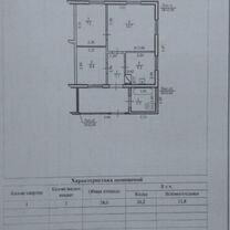 3-к. квартира, 38 м², 1/1 эт.