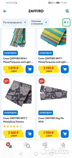 Слинг шарф Zaffiro