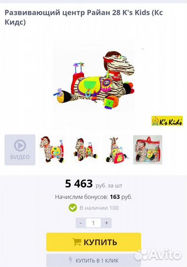 Игрушка Зебра развивашка