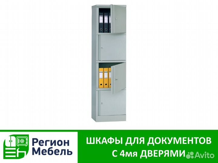 Шкафы для документов металлические