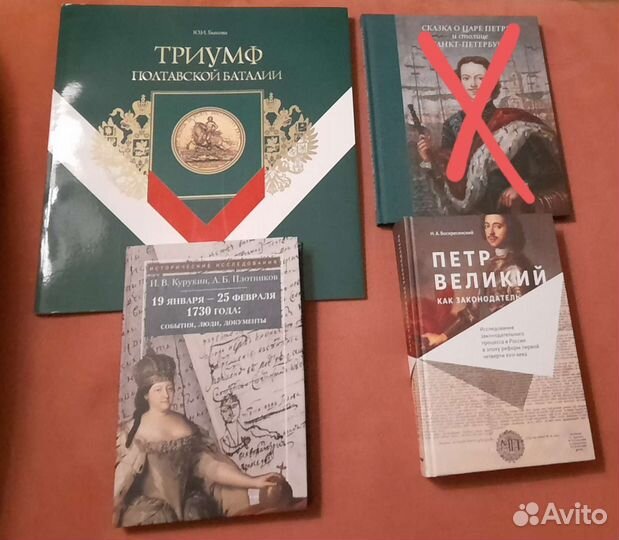 Петр Первый, Полтавская победа и др