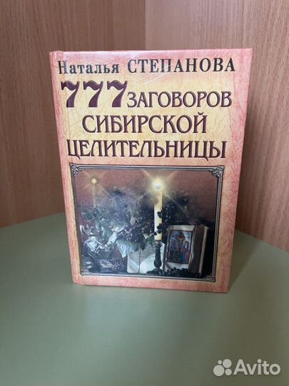 Книги для души и здоровья