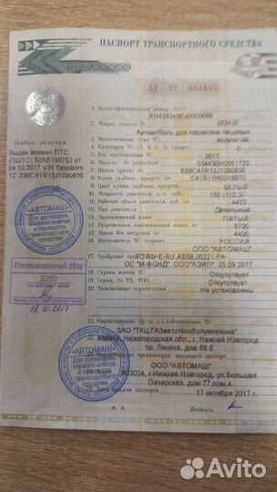 Автоцистерна ГАЗ ГАЗон Next, 2017