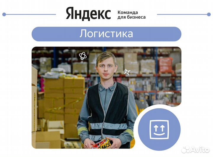 Кладовщик