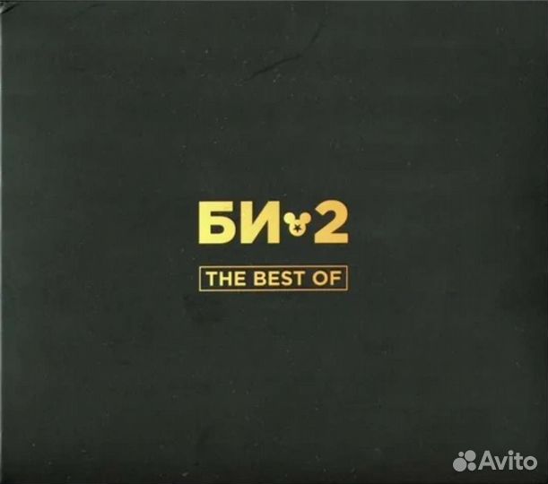 Би-2, Звери CD диски
