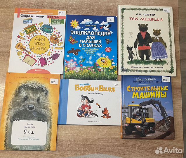 Книги для детей