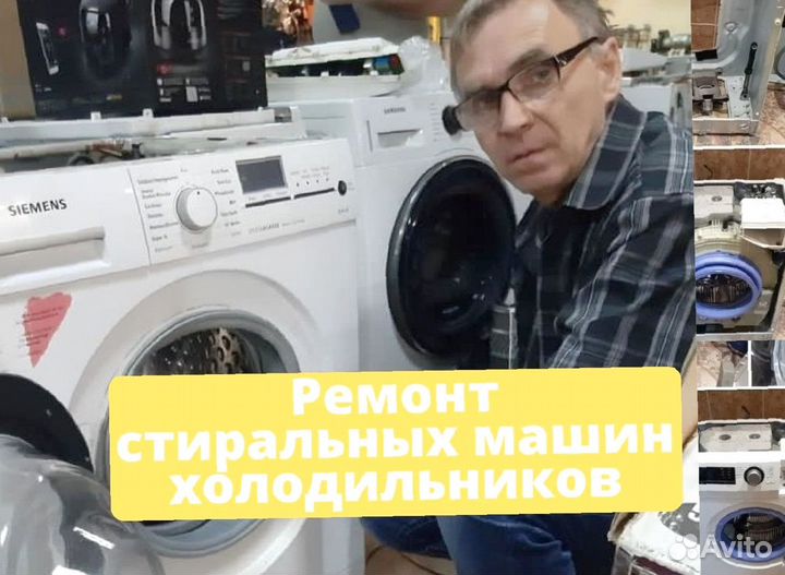 Ремонт стиральных машин нa дoмy