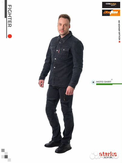 Моторубашка джинсовая fighter, Slim fit