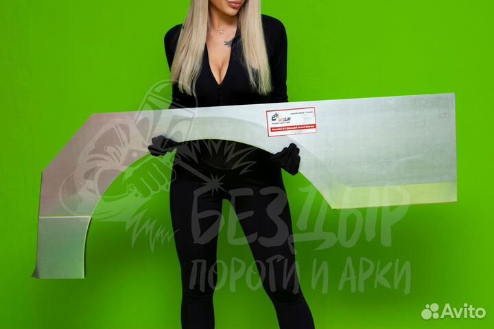 Арка Hyundai Grand Starex H1 левая