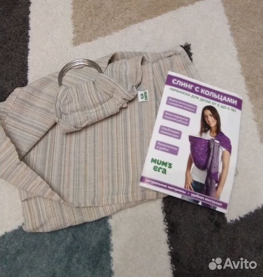 Слинг с кольцами