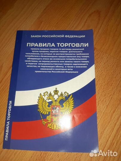 Книги учета