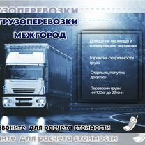 Грузоперевозки, Бийск