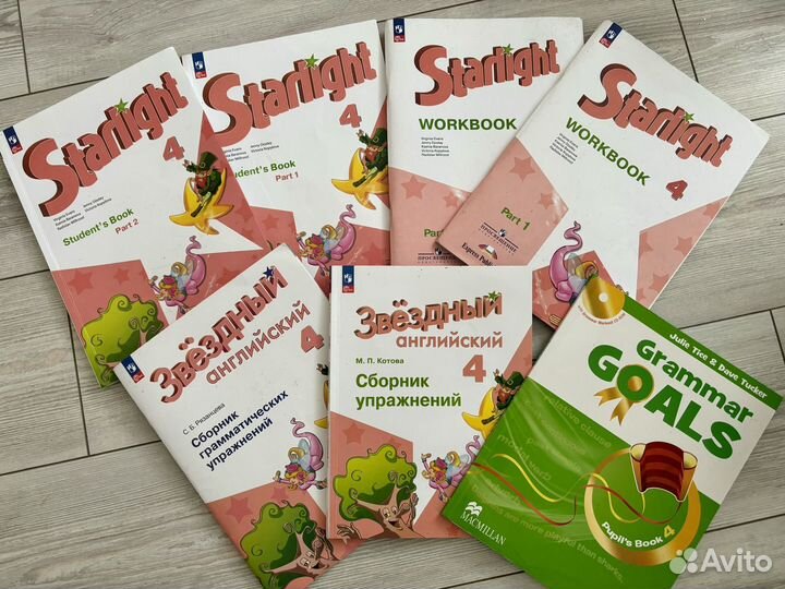 Starlight 4 Звездный английский 4 класс пакет