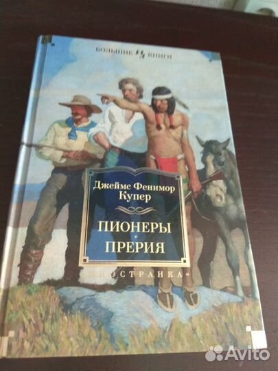 Азбука Большие книги