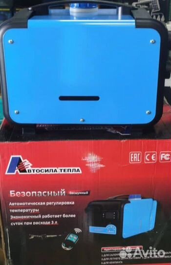 Отопитель дизельный для гаража палатки 12/24/220В