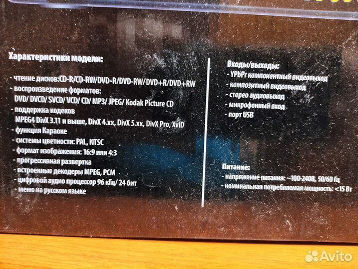 Dvd плеер с usb