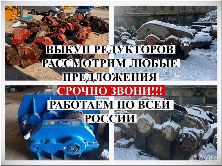 Редуктор крановый