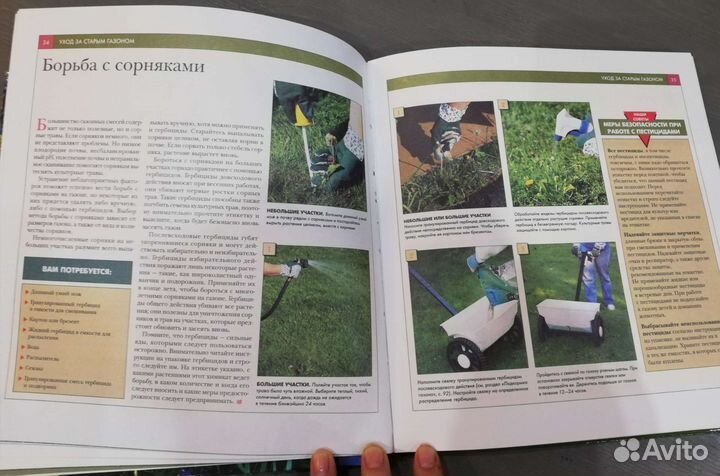 Книга “Ландшафтные работы. 54 простых приема