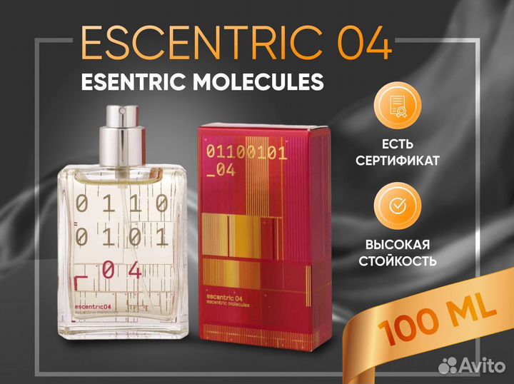Escentric Molecules Escentric 04