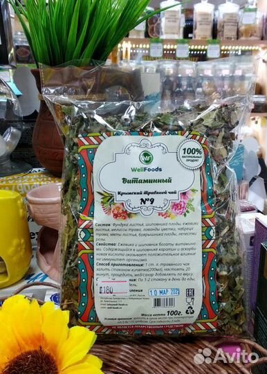 Травяной чай 