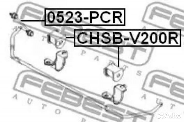 Febest chsb-V200R Втулка стабилизатора зад прав/ле