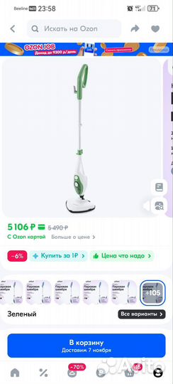 Паровая швабра