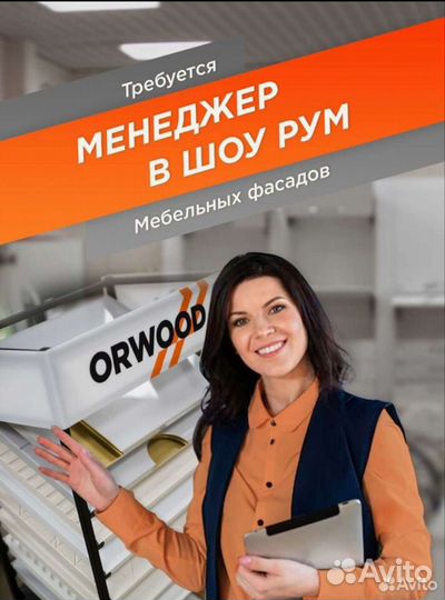 Менеджер по работе с клиентами