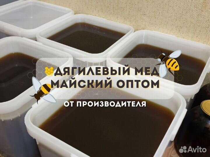 Мёд Разнотравье светлое оптом