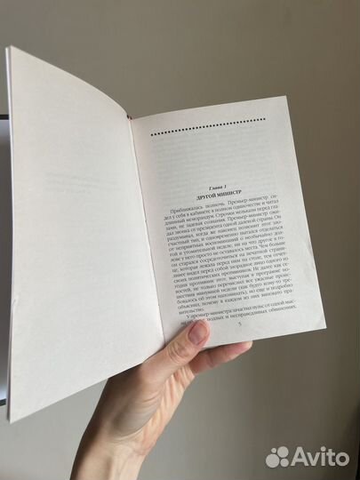 Гарри поттер и принц-полукровка