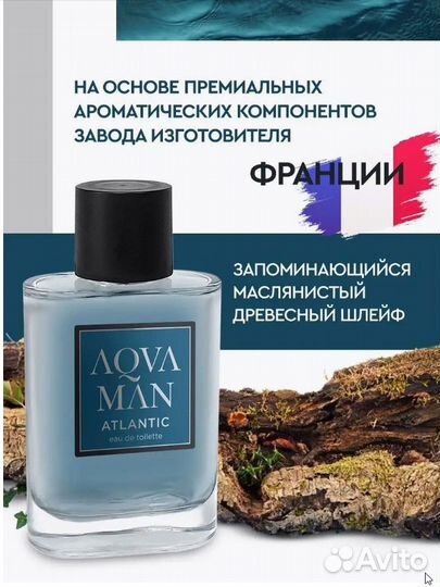 Туалетная вода Aqva Man Atlantic 100 мл