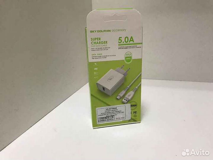 Сетевое зарядное устройство Skydolphin Быстрое skydolphin SC35V (5A) Micro