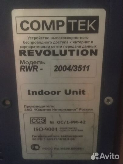 Беспроводной Маршрутизатор Infinet skyman R5000