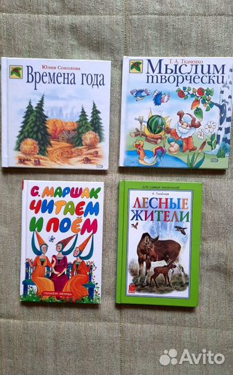 Детские книги пакетом