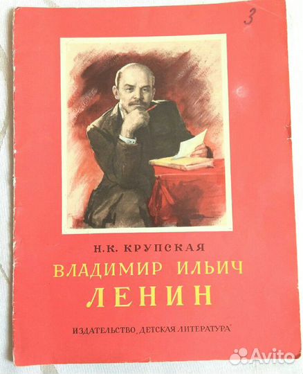 Детские книги СССР