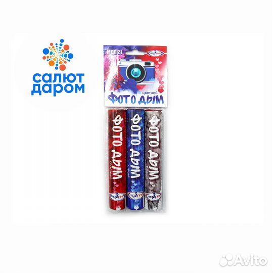 Набор цветных дымов 