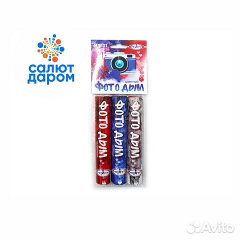 Набор цветных дымов 