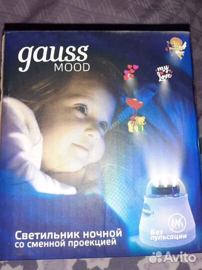 Светильник ночной с проекцией