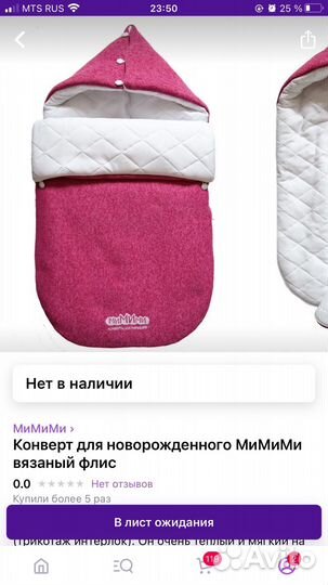 Конверт для новорожденного зима