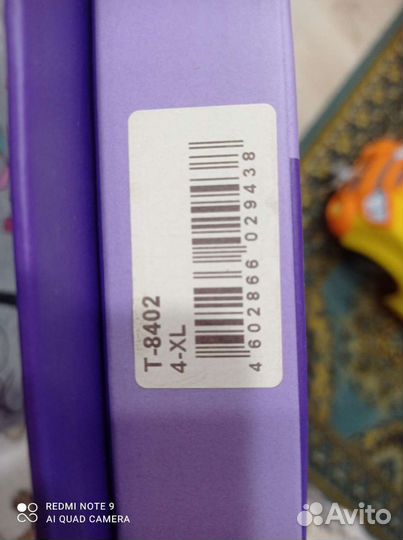 Шина Фрейка, бандаж