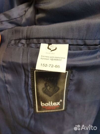 Школьный костюм для мальчика