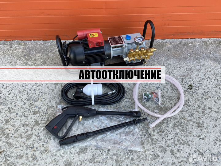 Мойка высокого давления