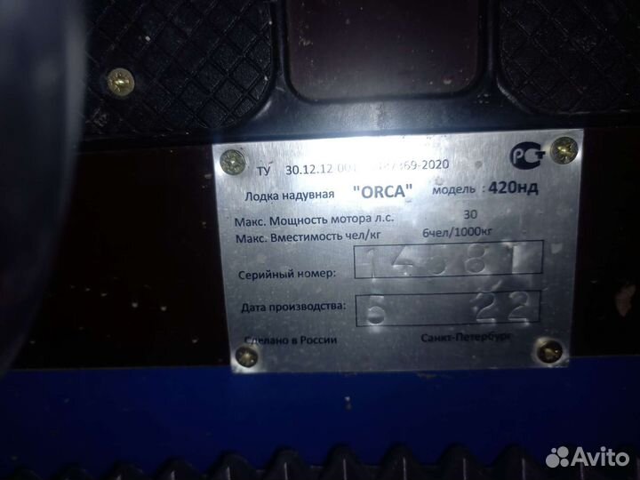 Продам лодку с мотором