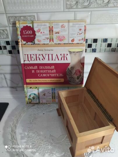 Книга самоучитель декупаж