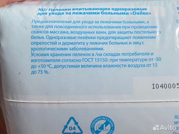 Пеленки одноразовые 60х90 30 штук dailee